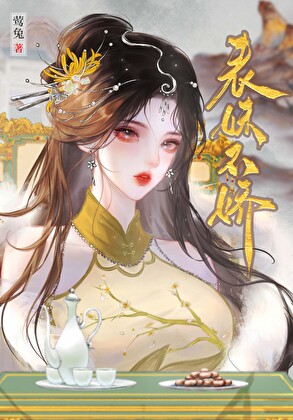 赤脚医生禾工程师礼 【六零】
