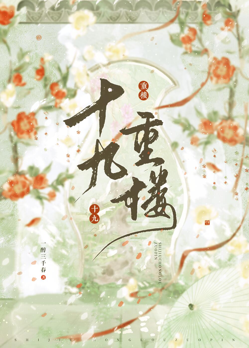 师妹的剑