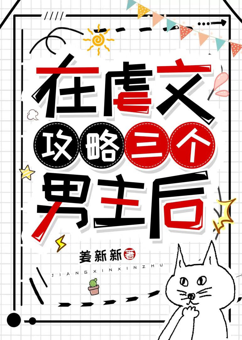 真少爷靠玄学打脸