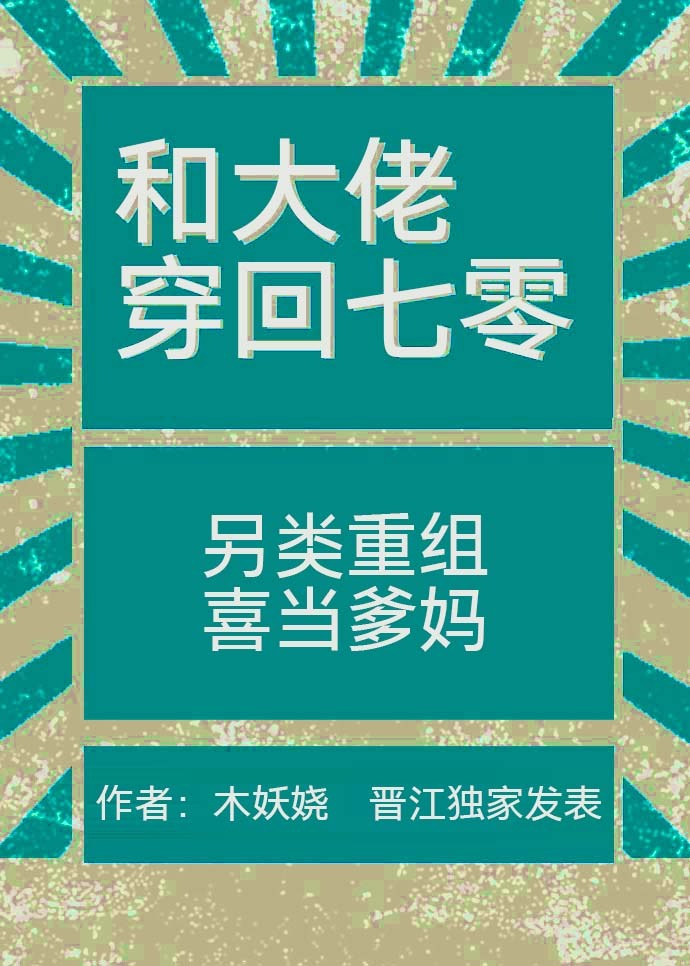 我死在了我十七岁的婚礼上