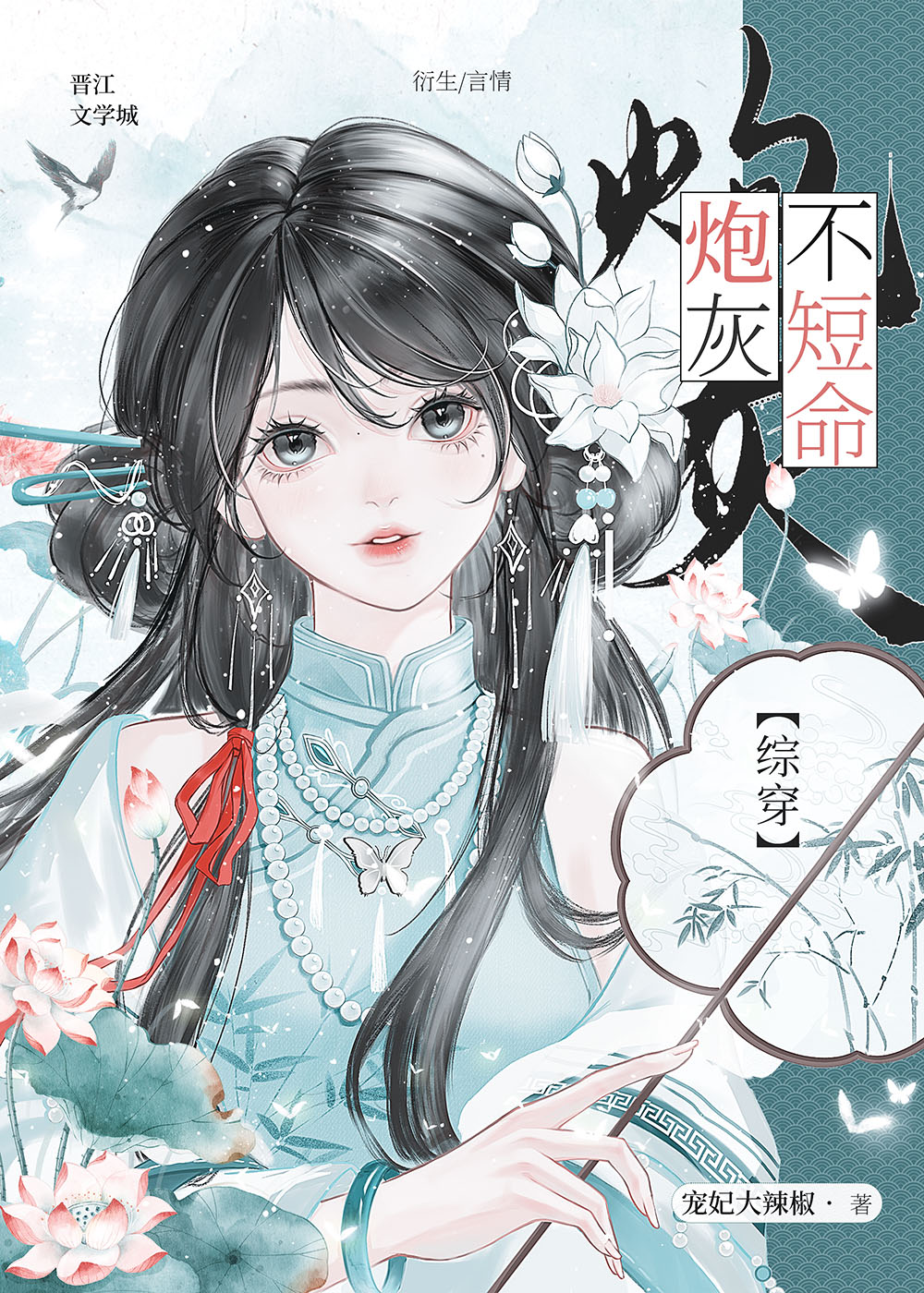 行间字里