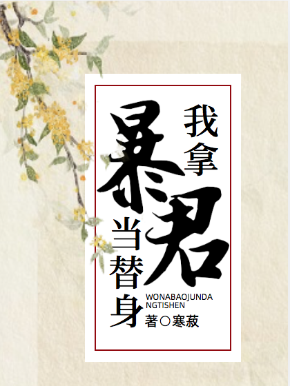 [娱乐圈]男嫂子全网搜索
