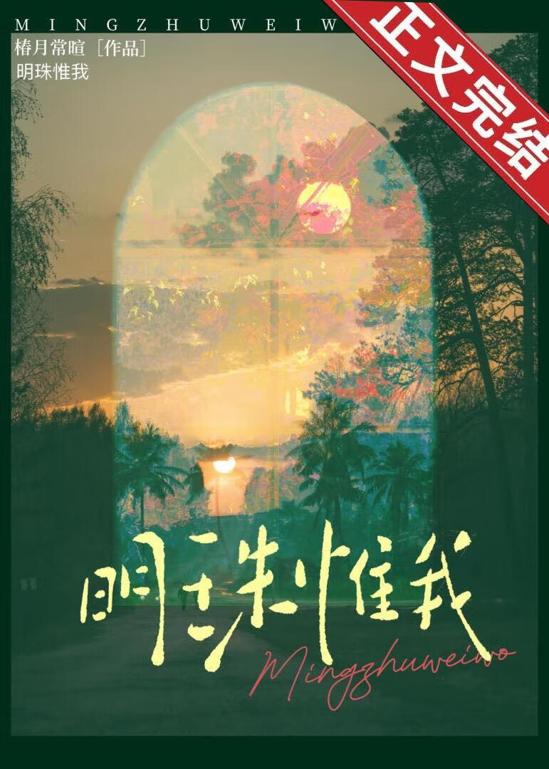 用黑暗料理净化全世界