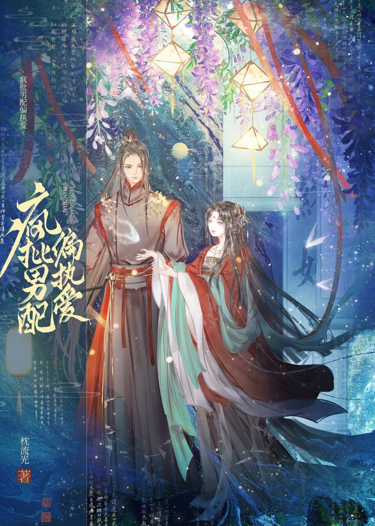 异叛禁区
