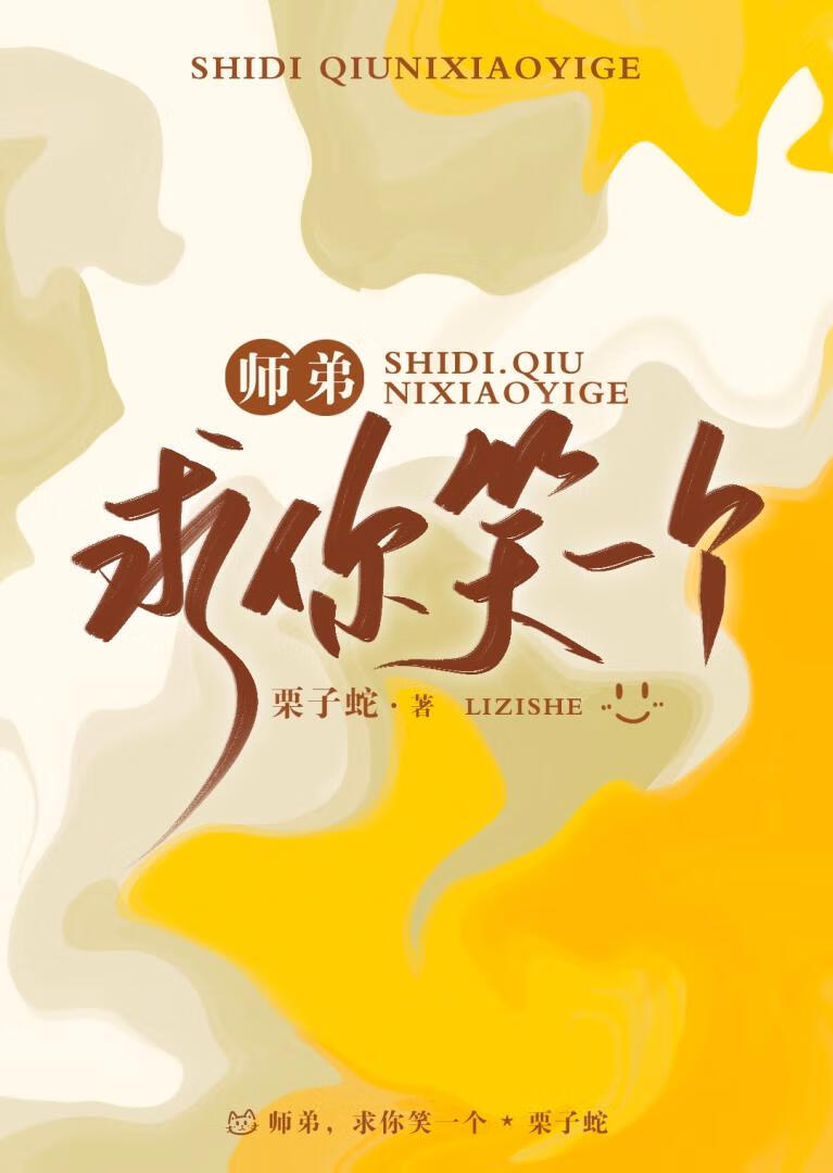 （综武侠）主神恋爱录未竟番外