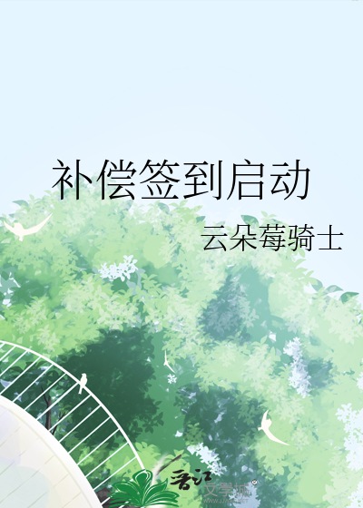 从情妇到寡妇