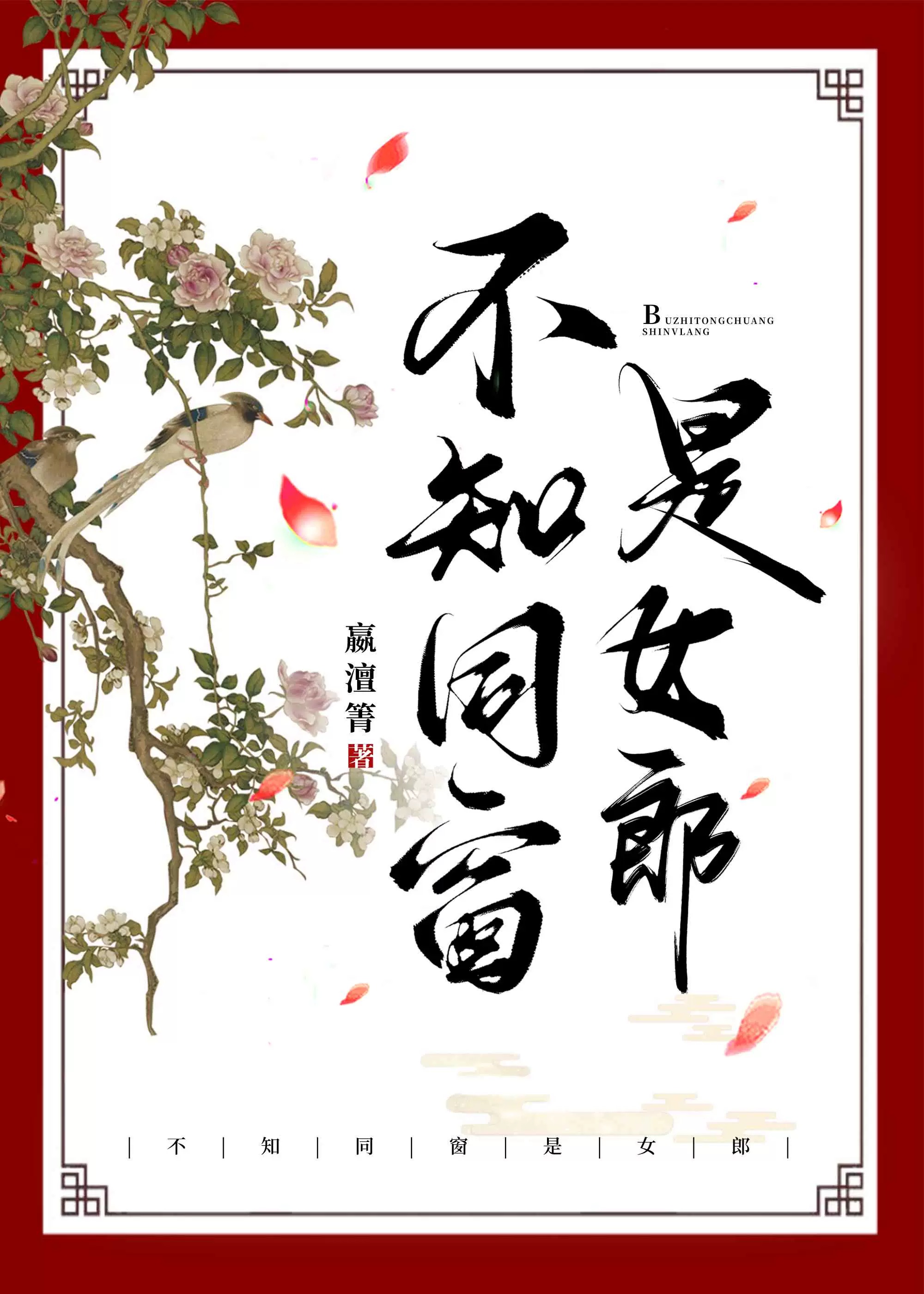 偶仙司劫