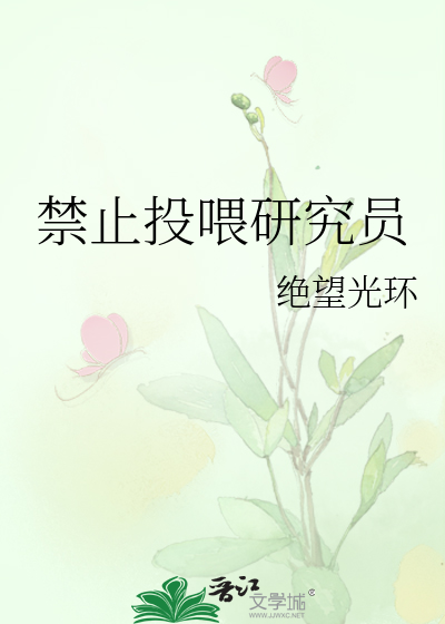 亲爱的，那不是邪祟