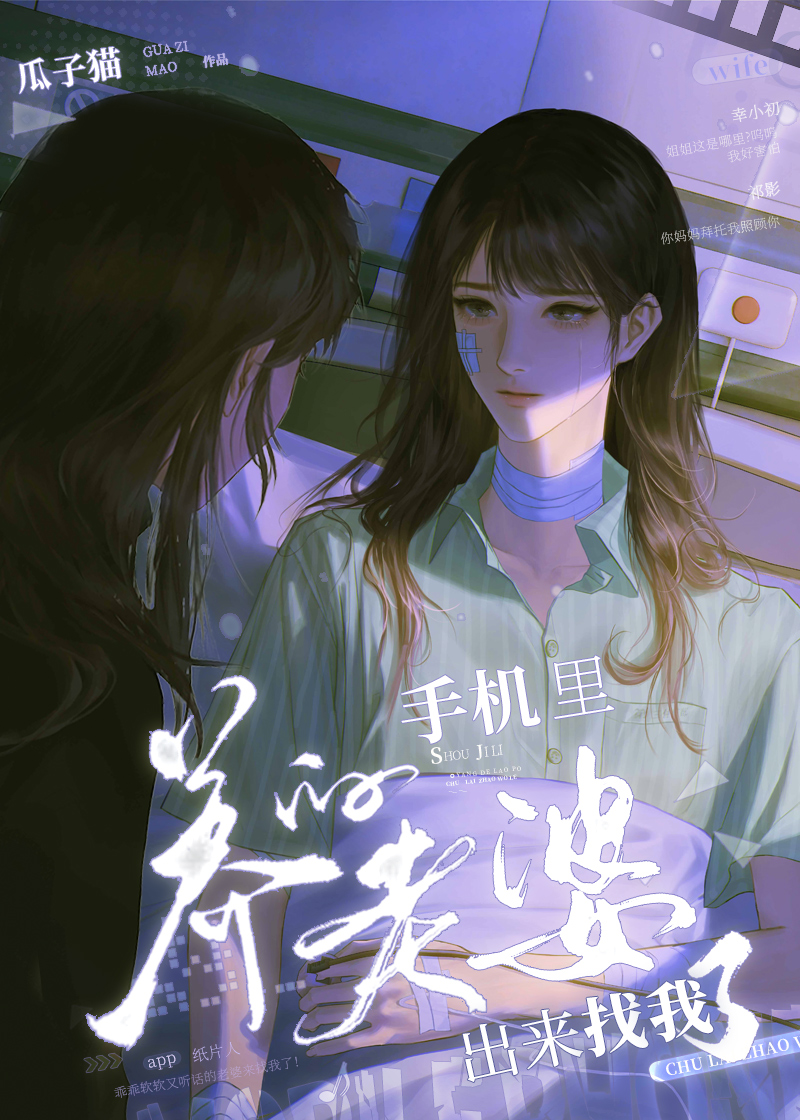桃树有灵（短篇）