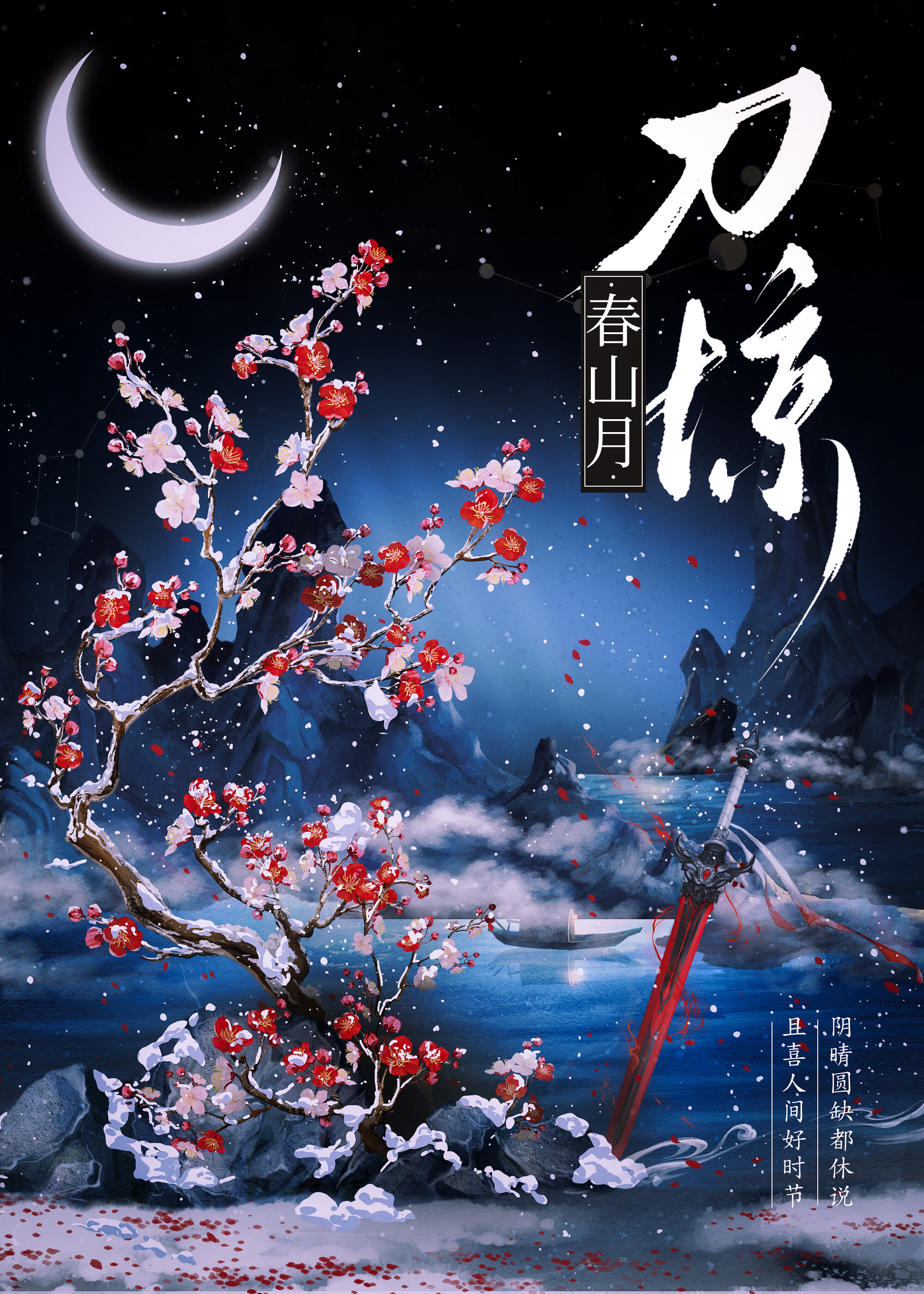 穿回恶毒女配剧本后 （gb）