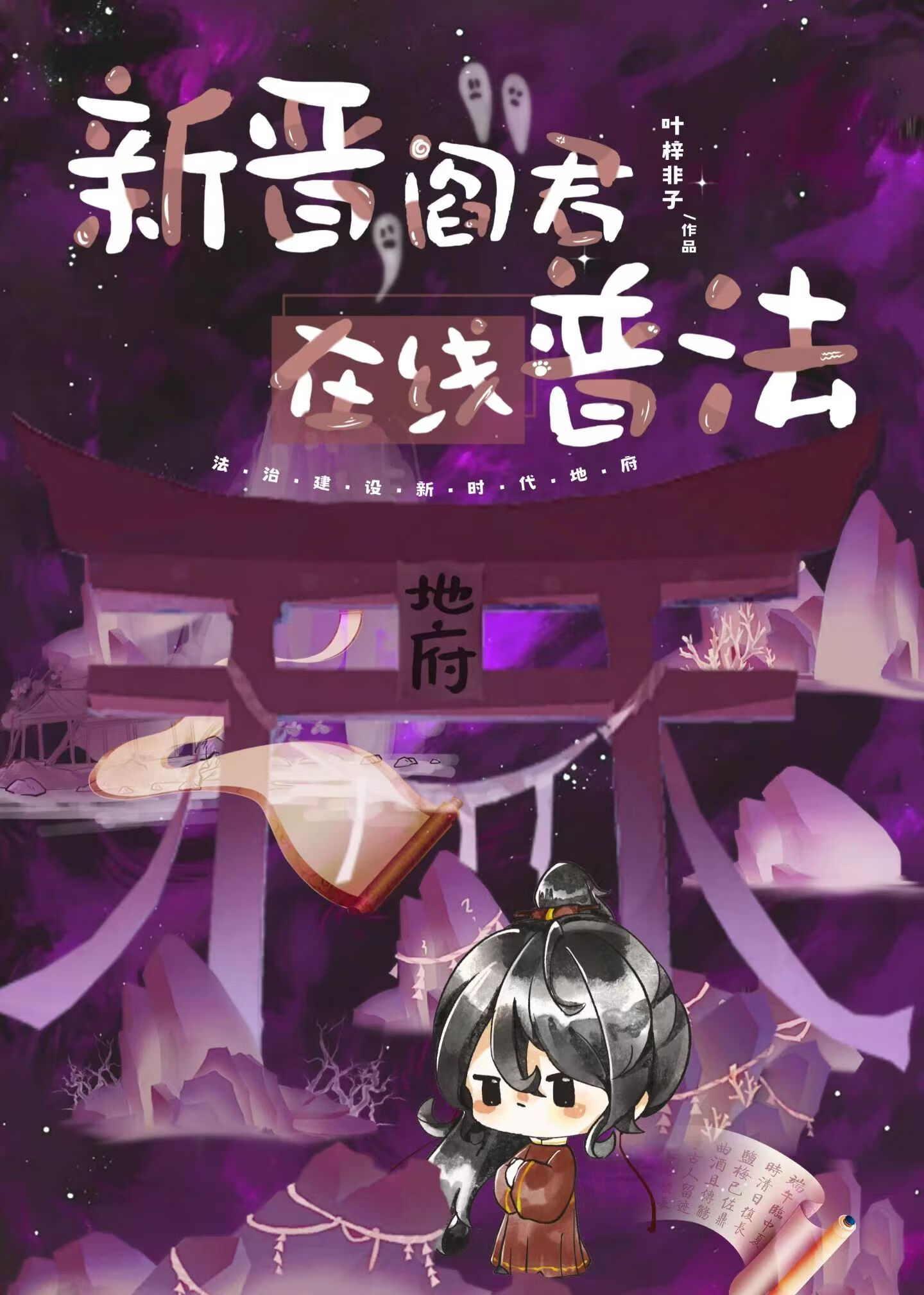 ［玹柳］山海之间