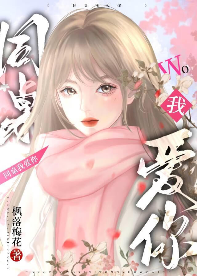 她与夏夜星