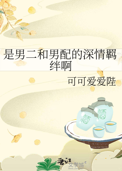 诡异世界的可怜美人npc