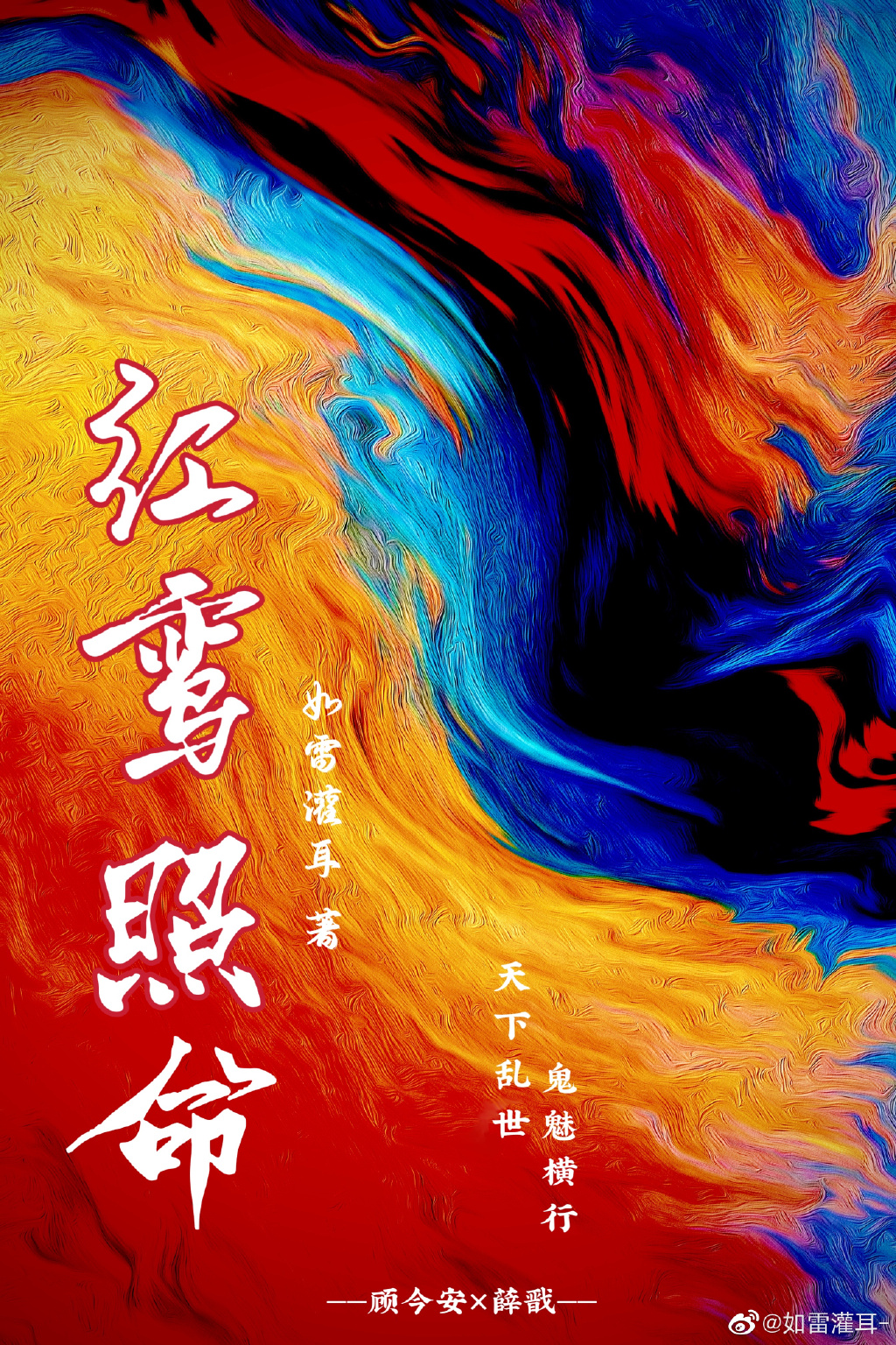 装坏