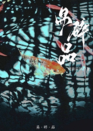 穿书后遇到了竹马