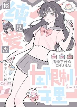 玩家要当立海大最强