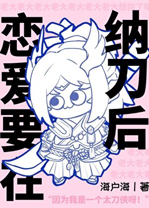 男主他要杀我