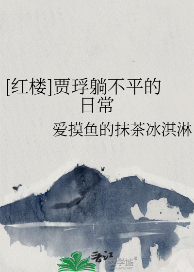 弃暗投明