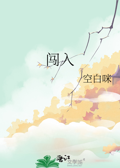 某位无名客的开拓日志