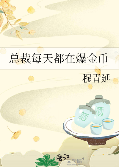 糟糕，一不小心跟转学生谈恋爱了！
