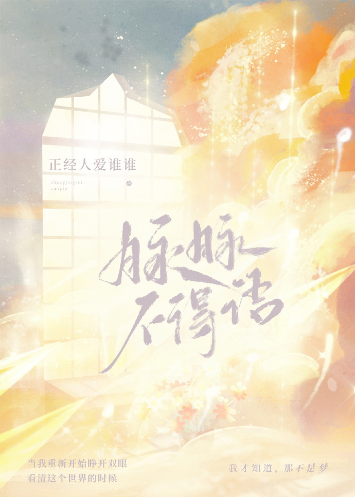 魔王子在仙界学院里装弱