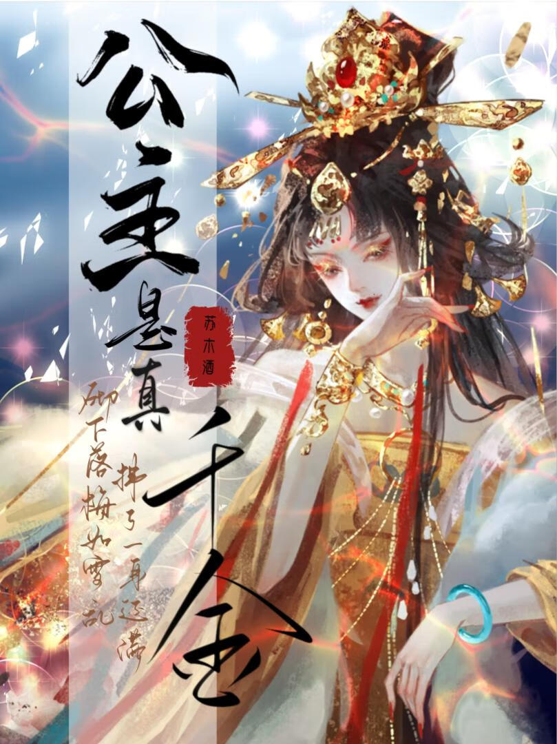 “家庭主妇”的奇妙冒险