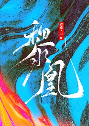 [死神]今天的我也是普通人