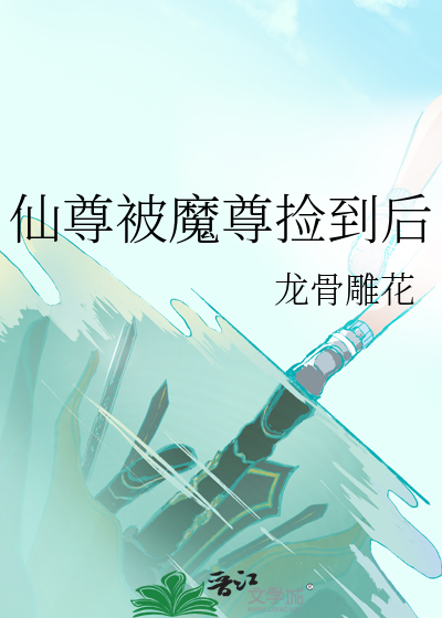 怪物们的丈夫