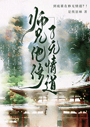 前男友的高尚品格