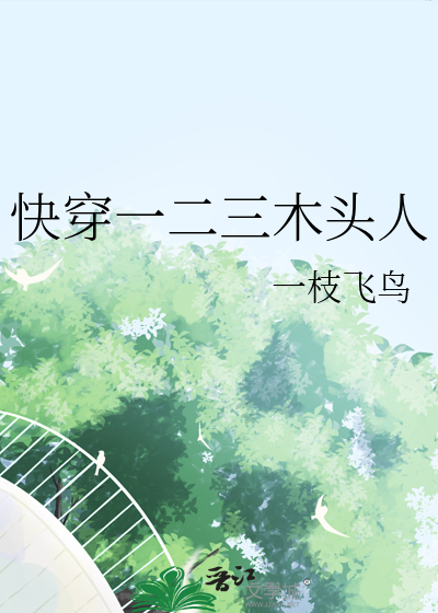 万人迷贯彻单身主义！