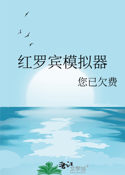 人渣反派自救系统同人
