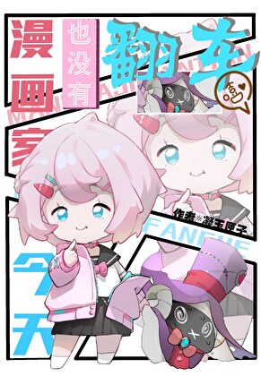落墨