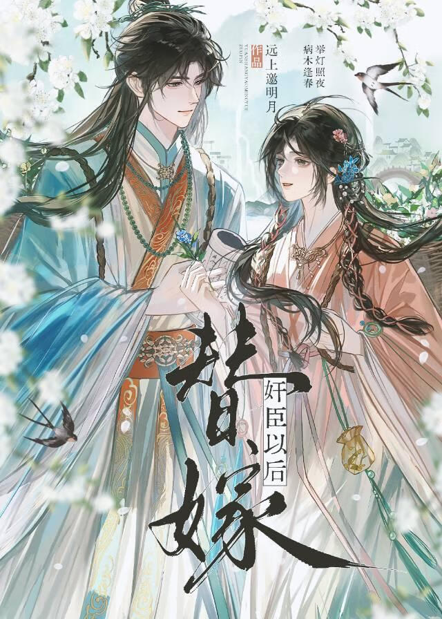 她才不当虐文女配