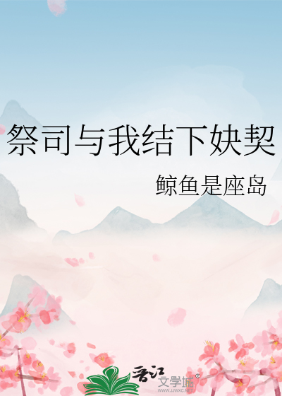 在怪谈当海后集卡召唤作者