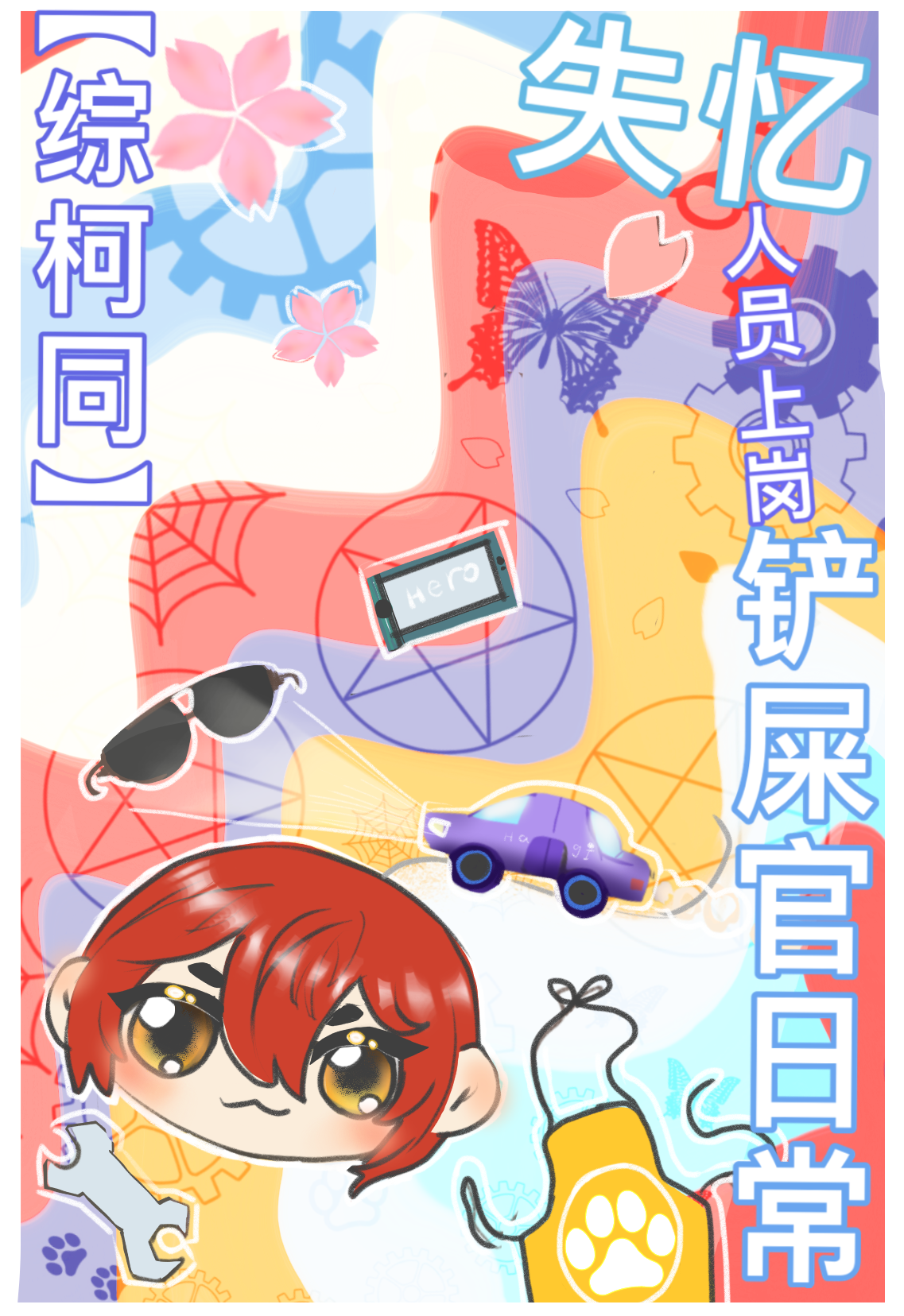 找了个火锅店老板做妻主（女尊）