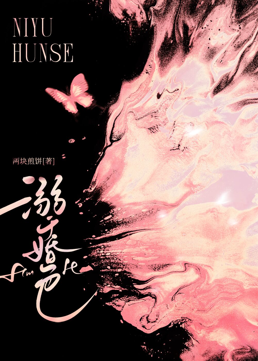 霍去病资料合集