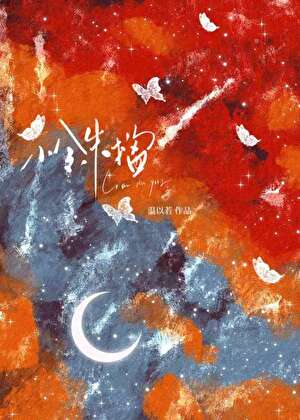[刀剑乱舞]生日当天把小狐丸从快递站抱回了家