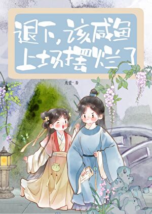 鬼怪的打工日志
