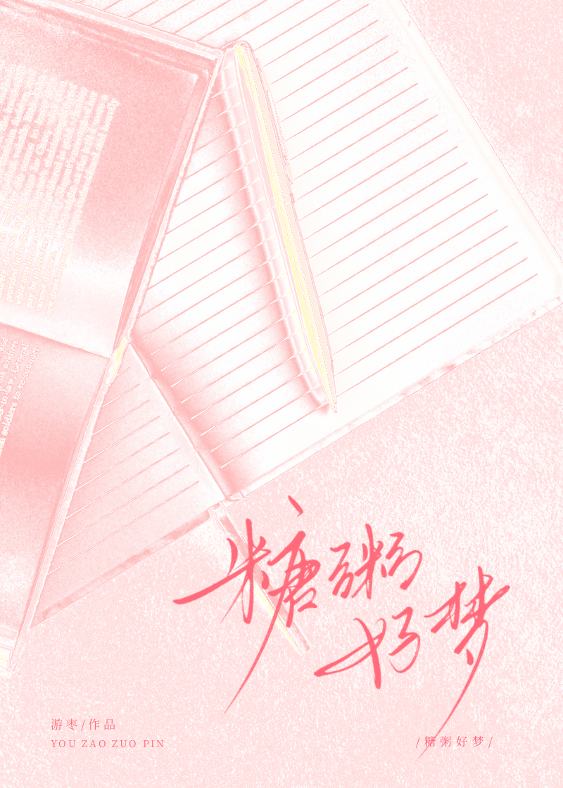 夏日奇遇