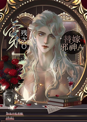 血契：罪