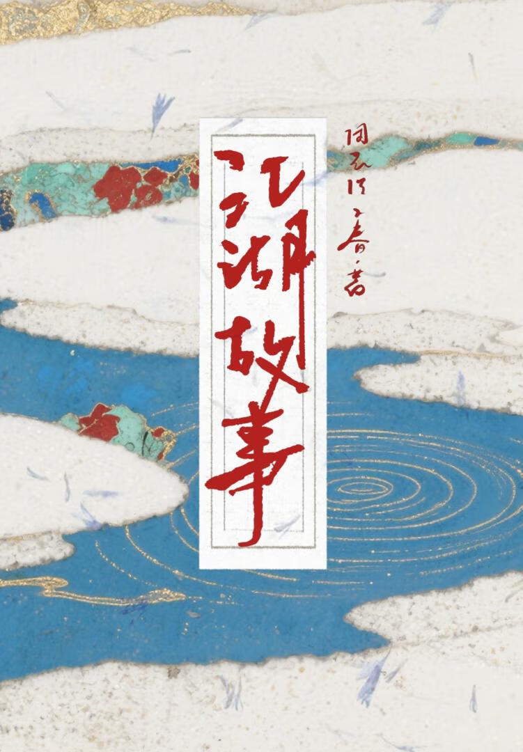 我对疯批男主手拿把掐那些年