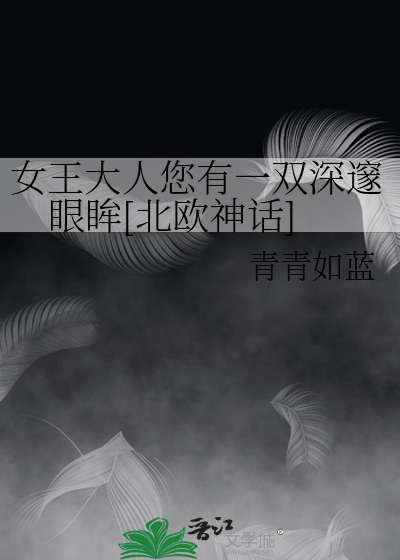 虐文女主成了我老婆［快穿］
