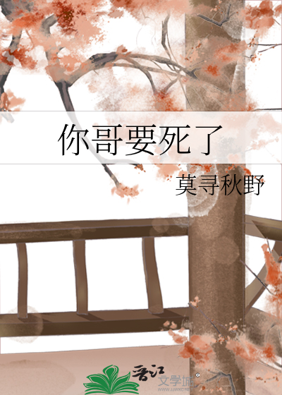 诱鸢成瘾