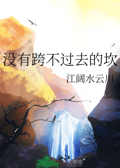 生在江湖她人人喊打