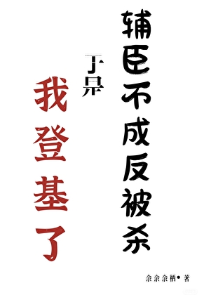 不要随意当村长