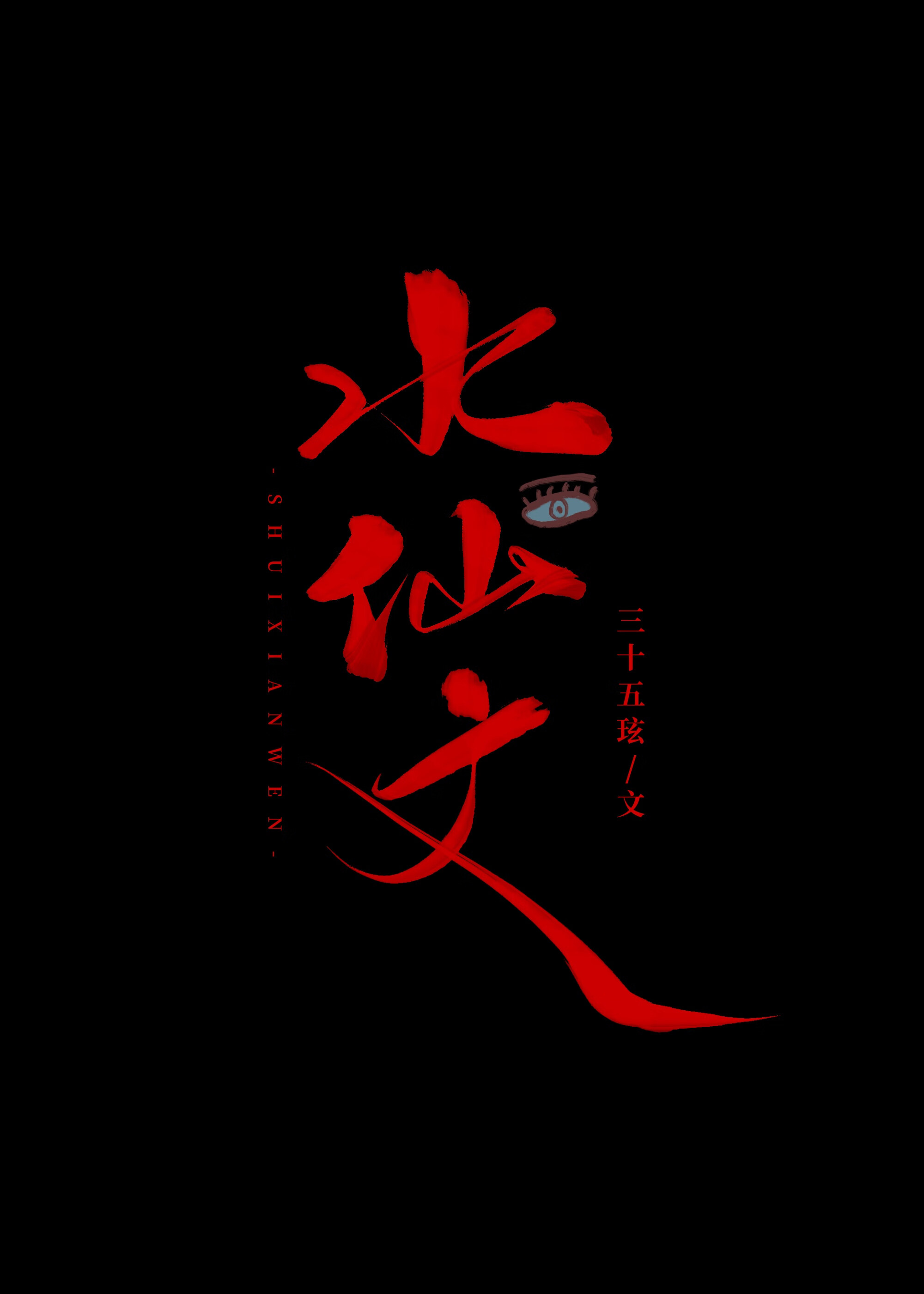 深夜行走保命指南