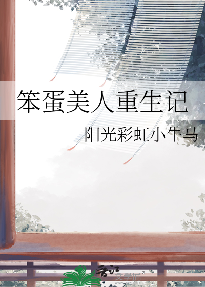 失忆后我在无限游戏里为所欲为