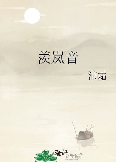 杀死那只罗刹鸟