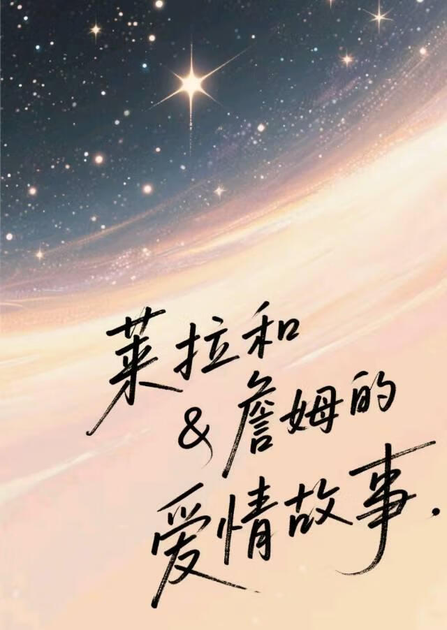 和竹马重逢后他开始死缠烂打