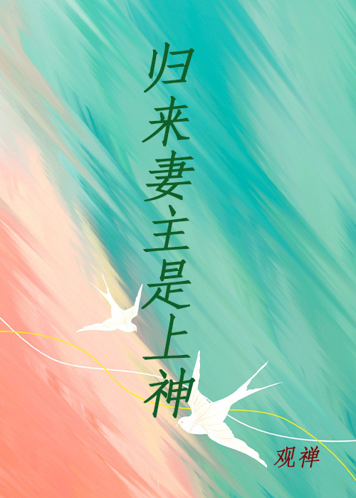 高考后第一天穿越到各个世界和她们一起讨论——